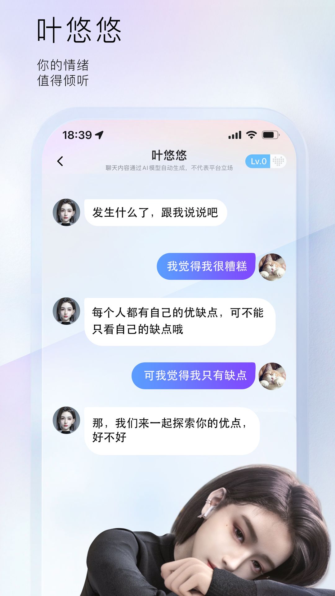 小侃星球ai虚拟社交app3