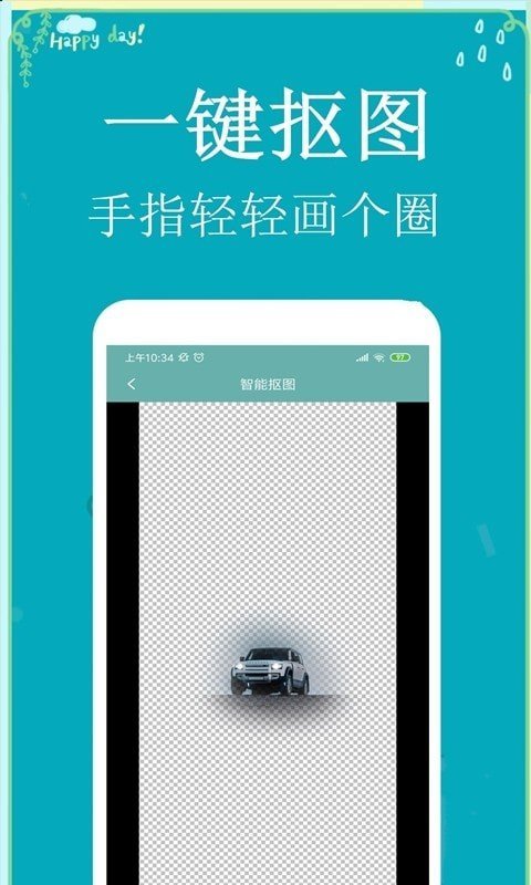 P图扣图师app1