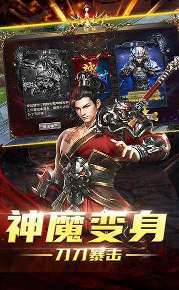 武林争霸九魔劫3