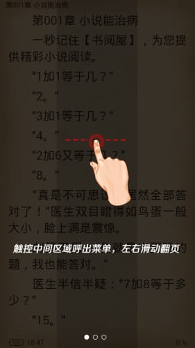 书海小说网app1