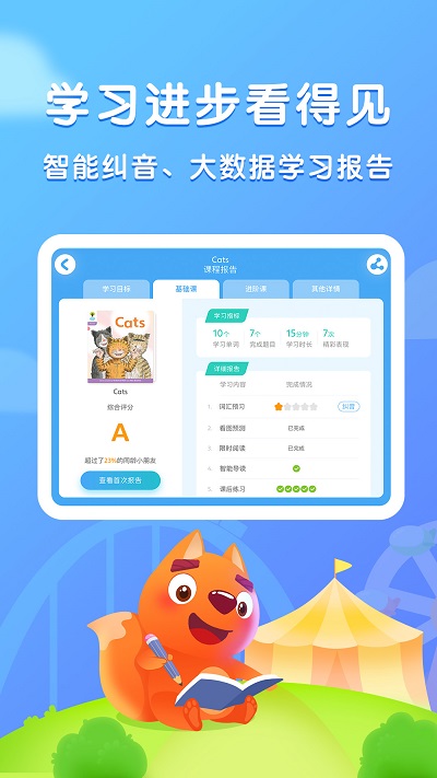 步步阅读app2