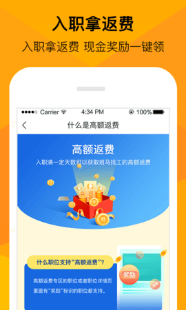 班马找工app1