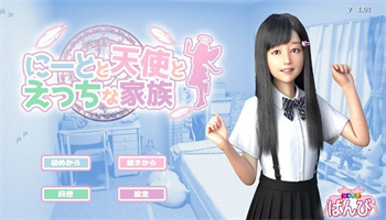 死宅与天使之家3