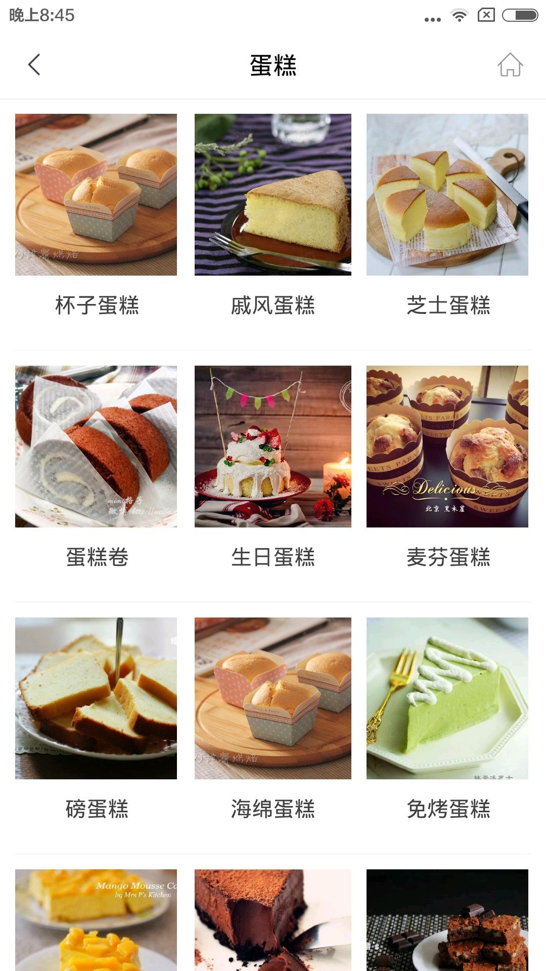 焙刻手机版(家庭烘焙)2