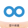 滨州空中课堂软件手机版