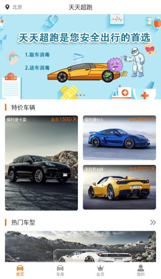 天天超跑2