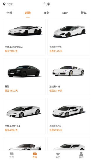 天天超跑3