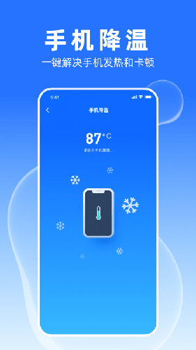 多多加速大师app手机版2