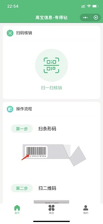 有得钻安卓版