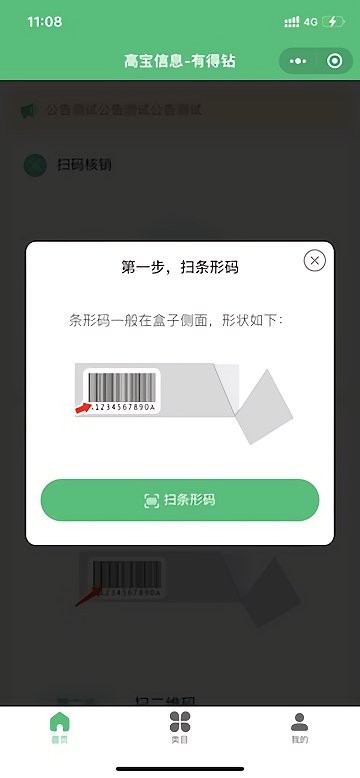 有得钻安卓版2