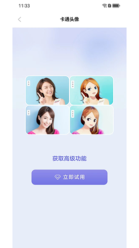 极光抠图app官方版3