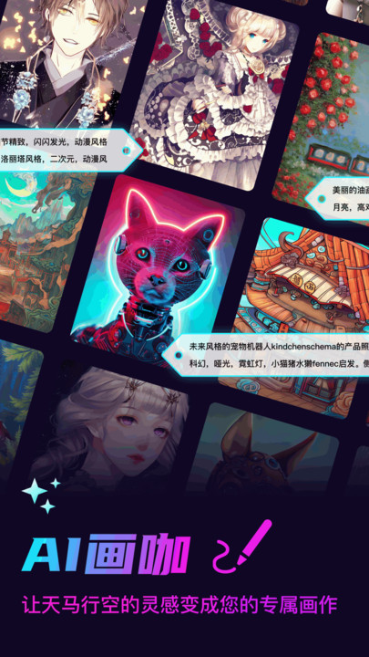 ai画咖2