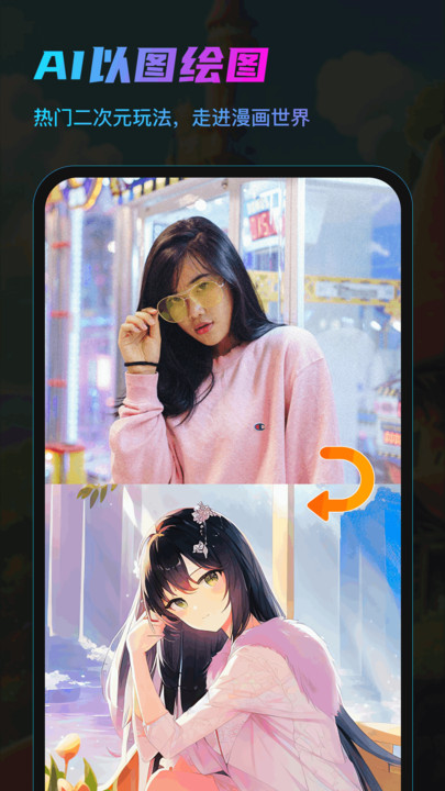 ai画咖3