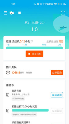 抓鱼猫app安卓版2