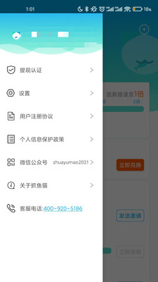 抓鱼猫app安卓版3
