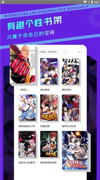 漫画驿站3