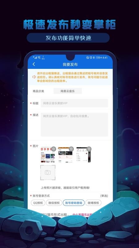 出租猫app