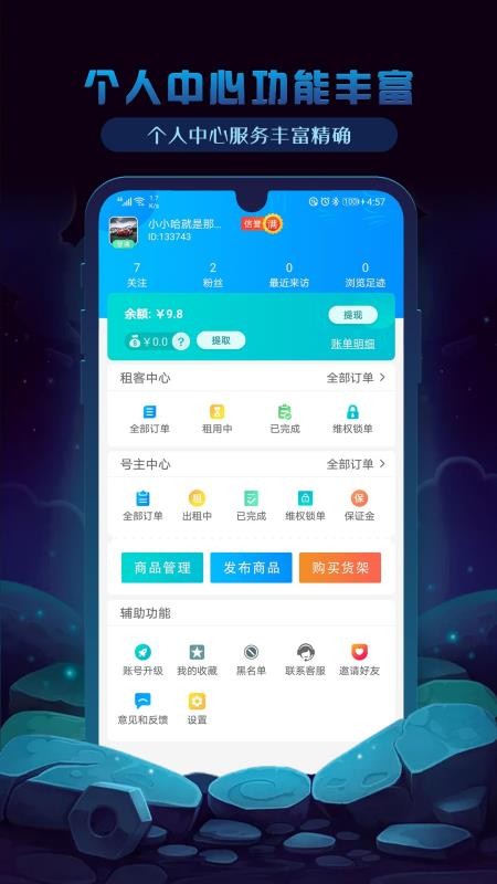 出租猫app2