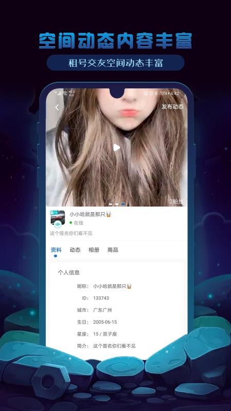 出租猫app3