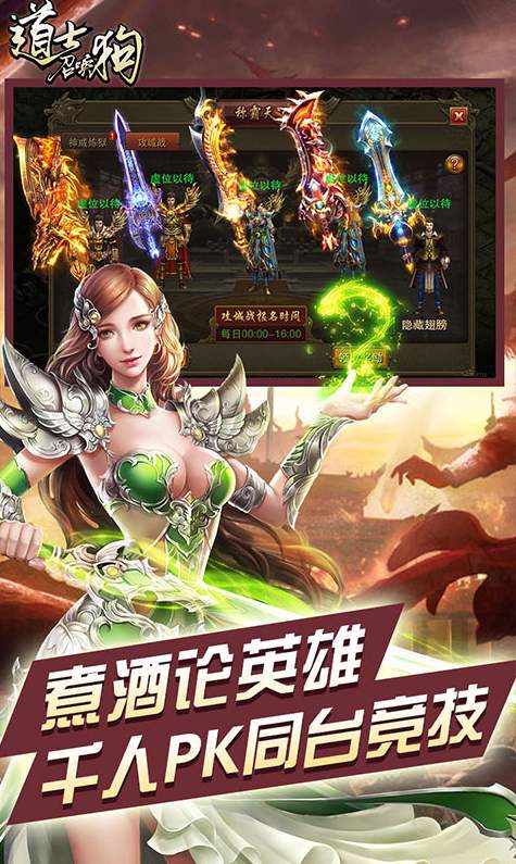道士加强版 1.2.0