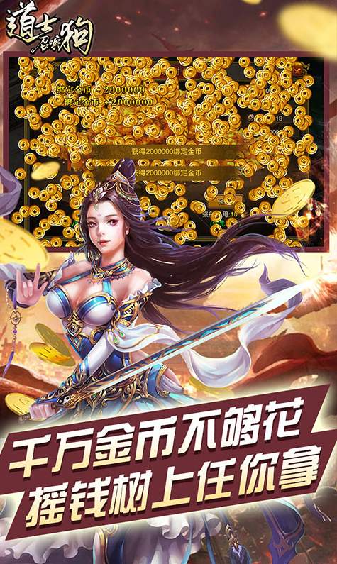 道士加强版 1.2.02