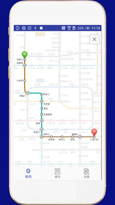 全国地铁app软件官方版3
