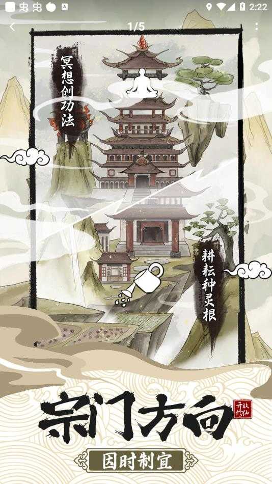 不一样的修仙宗门3