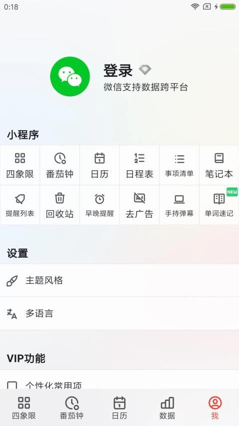 朝夕清单2