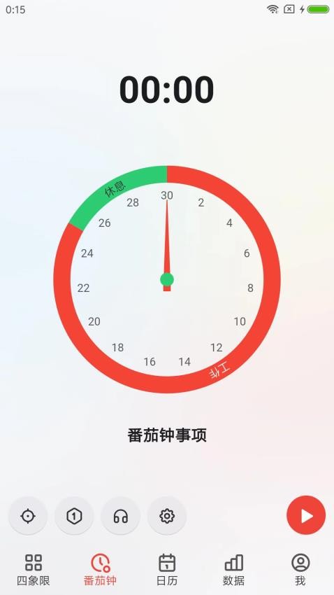 朝夕清单3