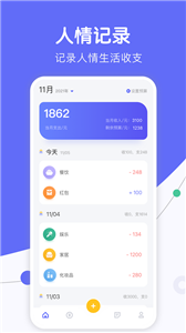 人情天空app2