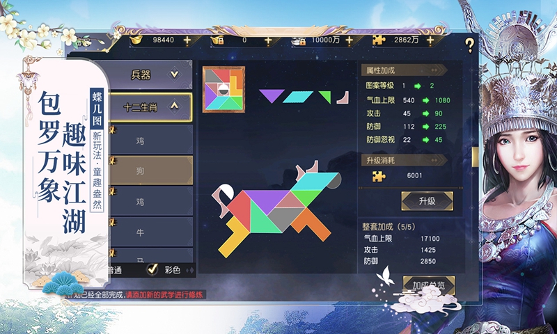 梦仙2