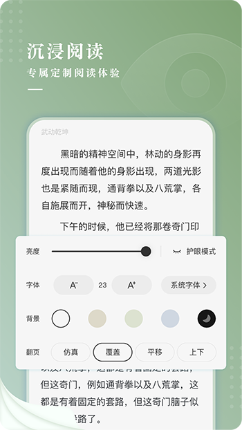新草小说app3