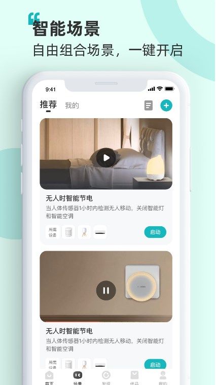 海信爱家app官方版2