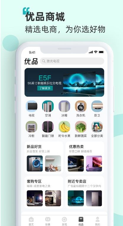 海信爱家app官方版3
