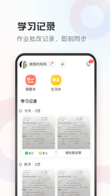碳氧智能app最新版