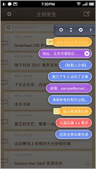 闪念胶囊