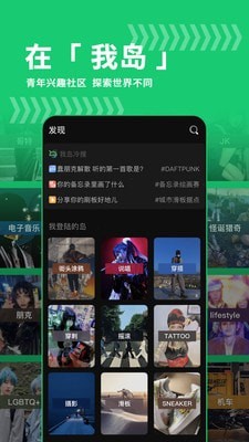 我岛IOS版