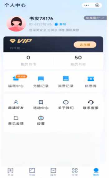 大王书城app3
