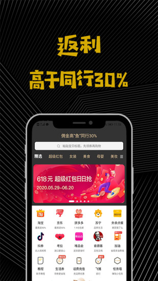 大鱼app