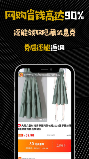 大鱼app2