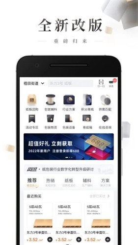 东经易网