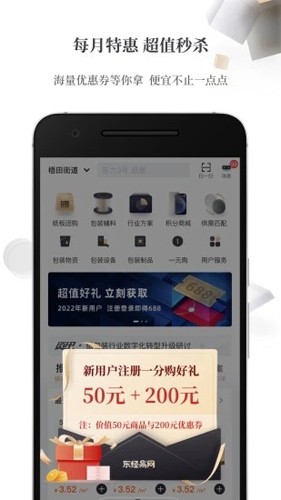 东经易网2