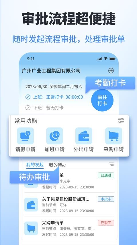 鲁班工程云app官方版