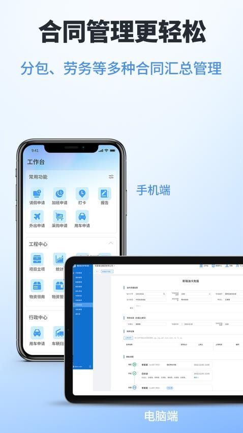 鲁班工程云app官方版2