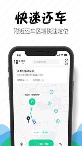 嵊州城市通app