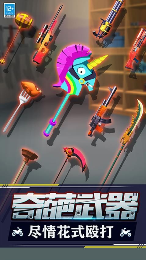 极速摩托车驾驶员app3