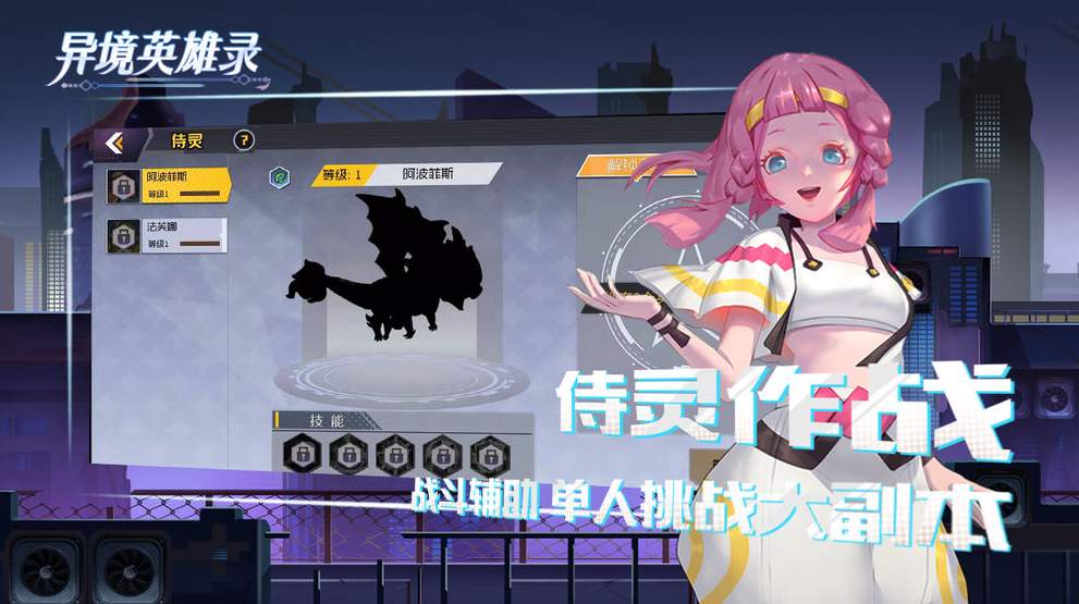 异境英雄录2