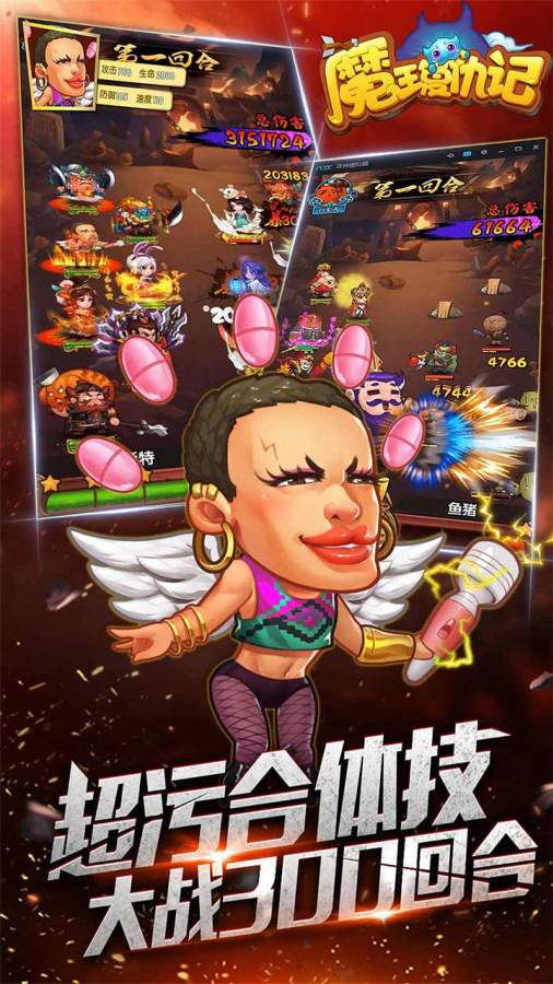 魔王复仇记3