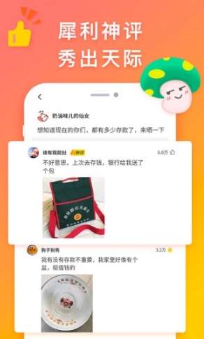 扯淡联盟2