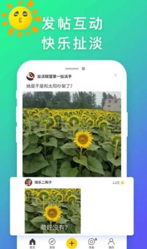 扯淡联盟3